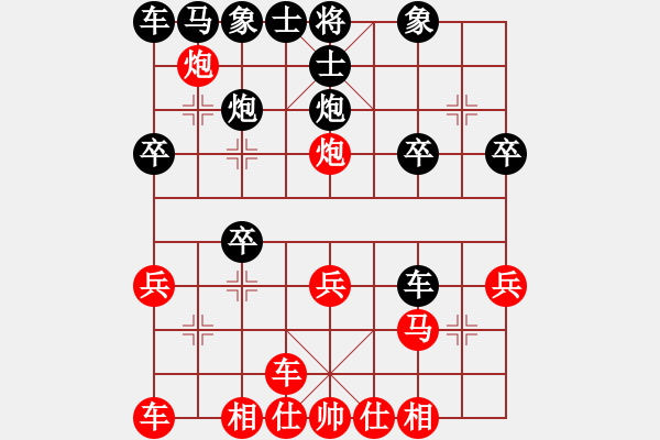 象棋棋譜圖片：順炮橫車攻直車過河平路炮A[甘] - 步數(shù)：20 