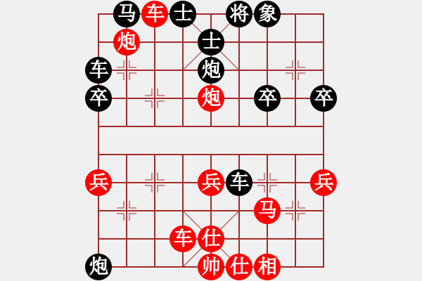 象棋棋譜圖片：順炮橫車攻直車過河平路炮A[甘] - 步數(shù)：30 