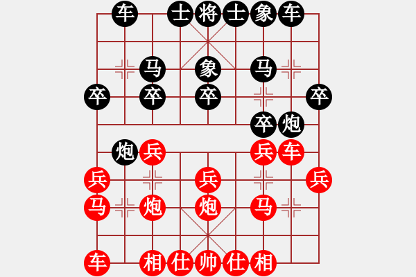 象棋棋譜圖片：濮方堯 先負(fù) 阮黃林 - 步數(shù)：20 