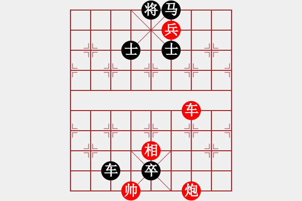 象棋棋譜圖片：象棋實(shí)用殘局第三集：車炮兵類(06) - 步數(shù)：0 