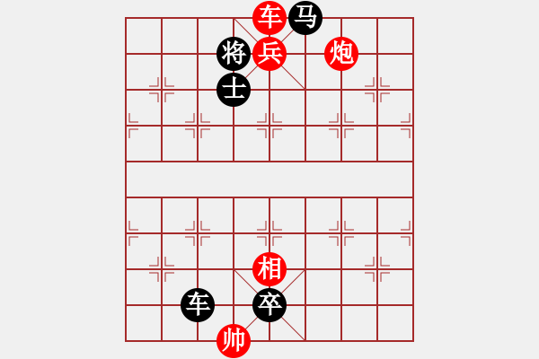 象棋棋譜圖片：象棋實(shí)用殘局第三集：車炮兵類(06) - 步數(shù)：7 