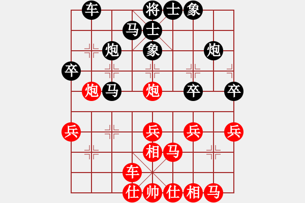 象棋棋譜圖片：賽文貓(9段)-和-超越三界(9段) - 步數(shù)：30 