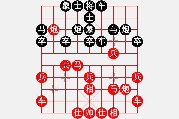 象棋棋譜圖片：行者必達(dá)[紅] -VS- 二龍[黑] - 步數(shù)：20 