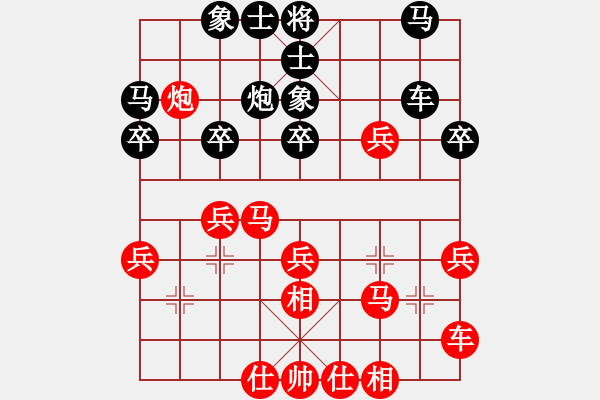 象棋棋譜圖片：行者必達(dá)[紅] -VS- 二龍[黑] - 步數(shù)：30 