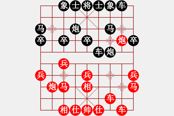 象棋棋譜圖片：2006年迪瀾杯弈天聯(lián)賽第八輪：天羽將(5r)-和-千島棋社壬(8級) - 步數(shù)：20 