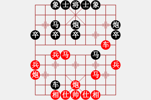 象棋棋谱图片：董毓男 先和 陈苏怡 - 步数：30 