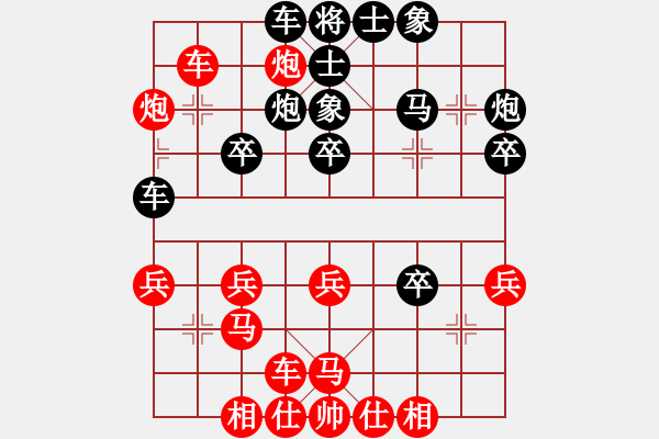 象棋棋譜圖片：深圳棋院隊(duì) 龍龔 負(fù) 浙江波爾軸承隊(duì) 張申宏 - 步數(shù)：30 