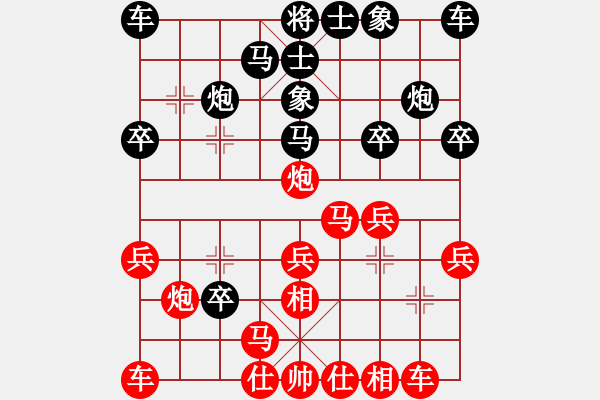 象棋棋譜圖片：舒蘭棋混子(天罡)-勝-人機(jī)泥瑪比(無極) - 步數(shù)：20 