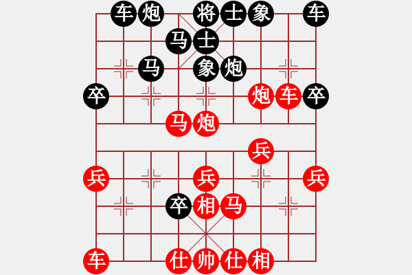 象棋棋譜圖片：舒蘭棋混子(天罡)-勝-人機(jī)泥瑪比(無極) - 步數(shù)：30 