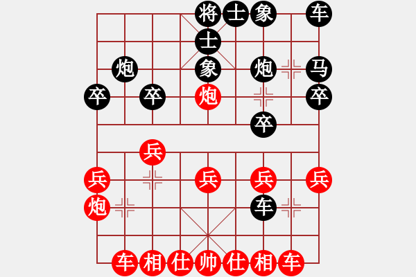 象棋棋譜圖片：溫情(9段)-負(fù)-十三商幫(8級) - 步數(shù)：20 