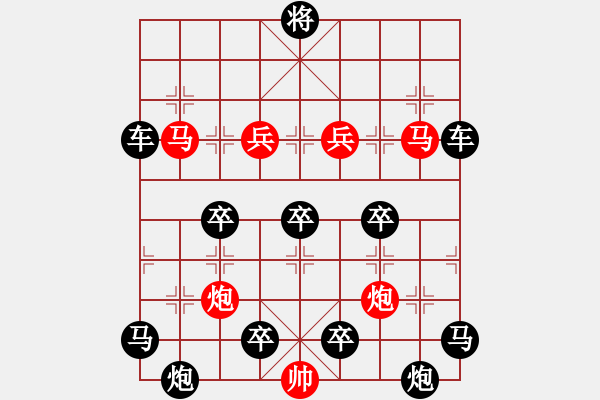 象棋棋譜圖片：《雅韻齋》【 四方輻輳 】☆ 秦 臻 擬局 - 步數(shù)：0 