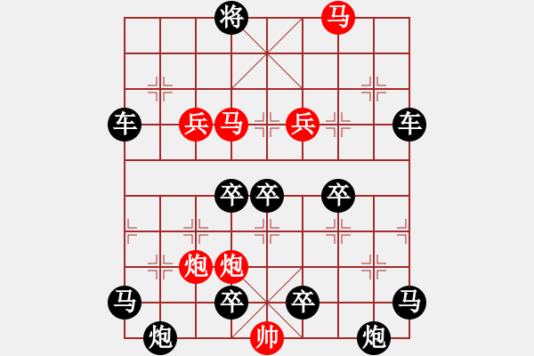 象棋棋譜圖片：《雅韻齋》【 四方輻輳 】☆ 秦 臻 擬局 - 步數(shù)：20 