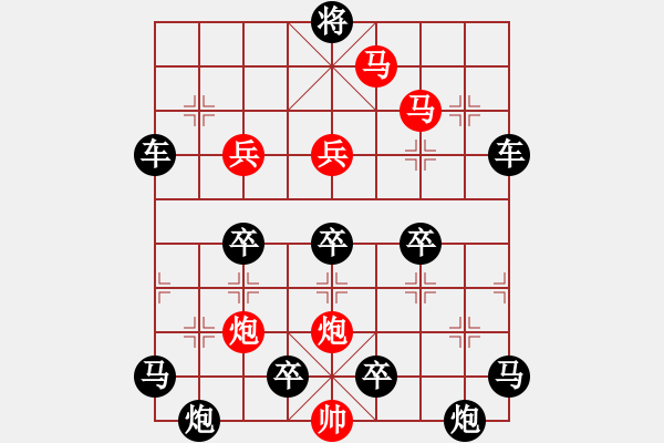 象棋棋譜圖片：《雅韻齋》【 四方輻輳 】☆ 秦 臻 擬局 - 步數(shù)：40 