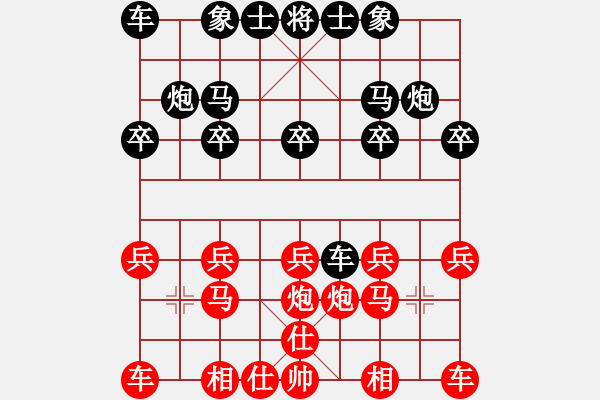 象棋棋譜圖片：行者130406[紅] -VS- 盜用賬戶[黑]中炮對(duì)進(jìn)右馬 - 步數(shù)：10 