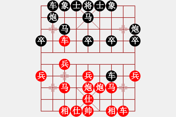 象棋棋譜圖片：行者130406[紅] -VS- 盜用賬戶[黑]中炮對(duì)進(jìn)右馬 - 步數(shù)：20 