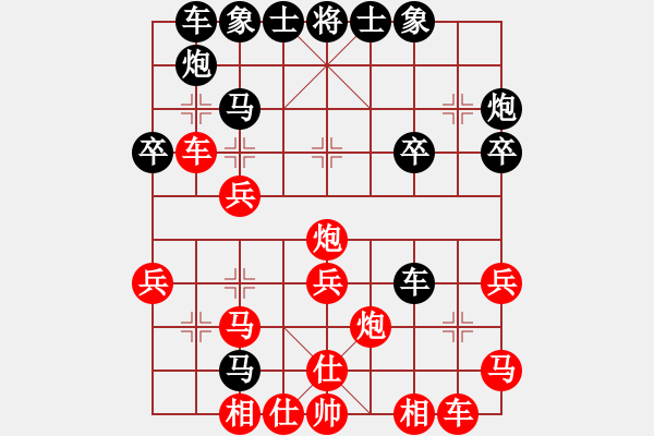 象棋棋譜圖片：行者130406[紅] -VS- 盜用賬戶[黑]中炮對(duì)進(jìn)右馬 - 步數(shù)：30 