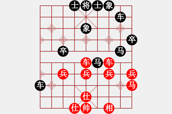 象棋棋譜圖片：09-07-28 lixie[1015]-負-dpxqcom[1064] - 步數(shù)：40 