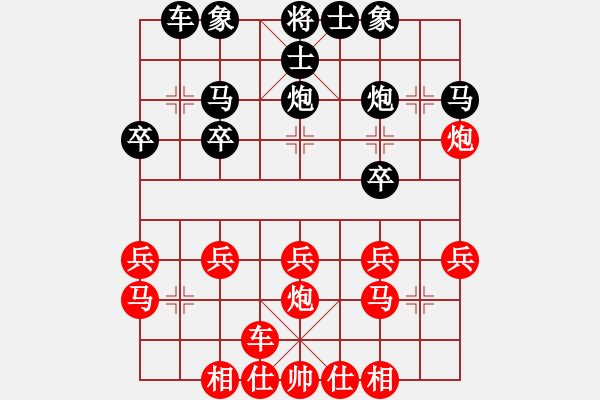 象棋棋譜圖片：齊天小圣_2820[紅] -VS- 湖南電大001[黑] - 步數：20 