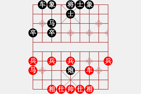 象棋棋譜圖片：齊天小圣_2820[紅] -VS- 湖南電大001[黑] - 步數：30 