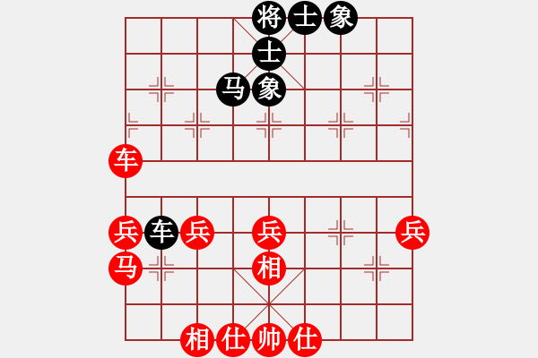 象棋棋譜圖片：齊天小圣_2820[紅] -VS- 湖南電大001[黑] - 步數：40 