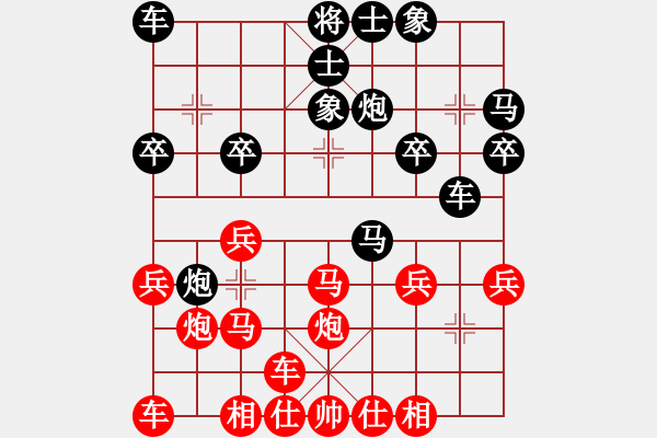 象棋棋譜圖片：橫才俊儒[292832991] -VS- 神舟[806358647]（狂砍技不如人的雜種3） - 步數(shù)：20 