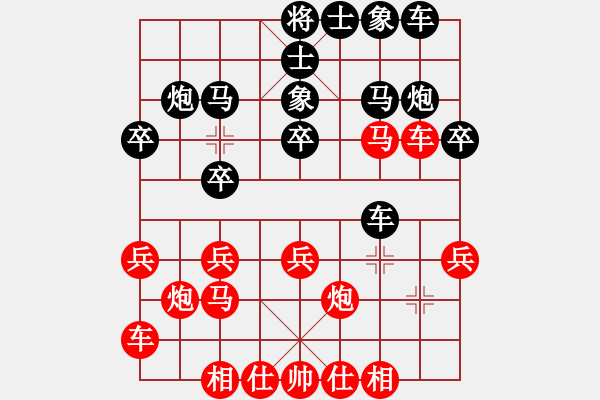 象棋棋譜圖片：2020第四屆棋友杯網(wǎng)象賽張雨虹先和林武毅 - 步數(shù)：20 