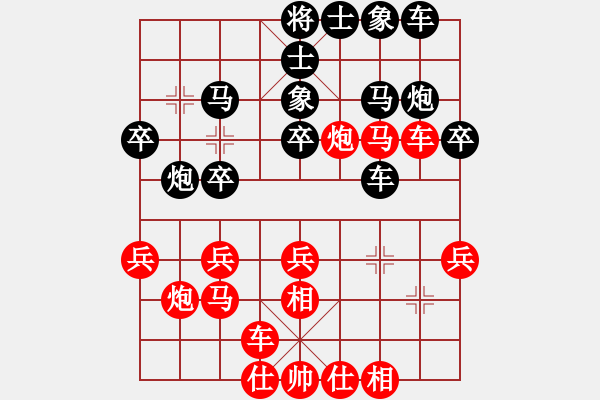 象棋棋譜圖片：2020第四屆棋友杯網(wǎng)象賽張雨虹先和林武毅 - 步數(shù)：30 