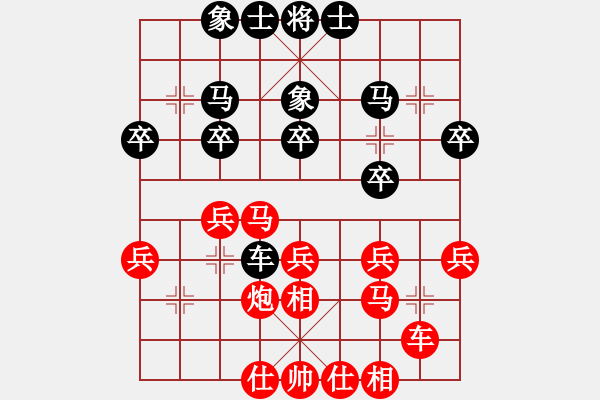 象棋棋谱图片：第12局-李来群(红先和)徐天红 - 步数：30 