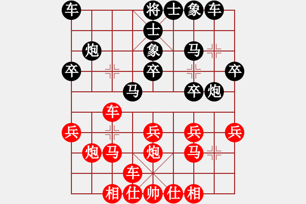 象棋棋譜圖片：池中清水[紅先和] -VS- 7702339[黑] 中炮右橫車對(duì)屏風(fēng)馬 - 步數(shù)：20 