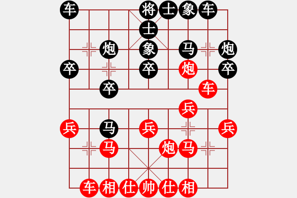 象棋棋譜圖片：行者必達(dá)[紅] -VS- 棋手[黑] - 步數(shù)：20 