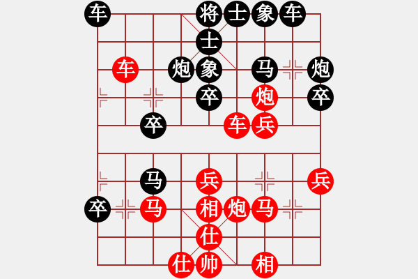 象棋棋譜圖片：行者必達(dá)[紅] -VS- 棋手[黑] - 步數(shù)：30 