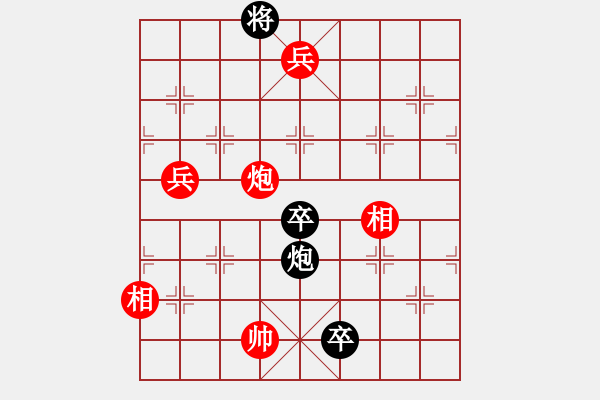 象棋棋譜圖片：鴻雁雙飛 - 步數(shù)：30 