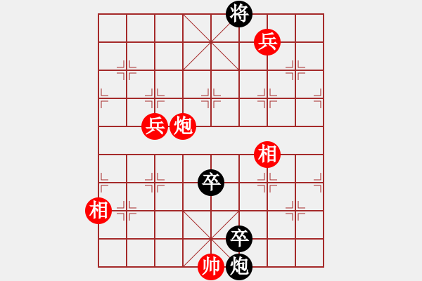 象棋棋譜圖片：鴻雁雙飛 - 步數(shù)：40 