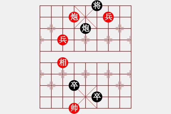 象棋棋譜圖片：鴻雁雙飛 - 步數(shù)：50 