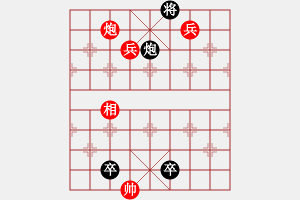 象棋棋譜圖片：鴻雁雙飛 - 步數(shù)：55 