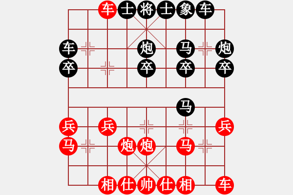 象棋棋譜圖片：獨(dú)孤九劍(7級)-負(fù)-謎團(tuán)(9r) - 步數(shù)：20 