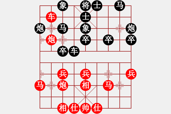 象棋棋譜圖片：白駝山(9段)-負(fù)-名劍之無忌(日帥) - 步數(shù)：30 