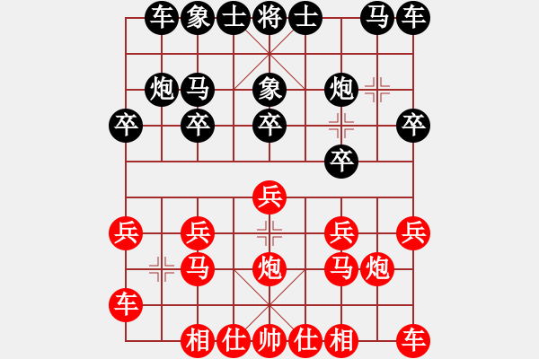 象棋棋譜圖片：行者必達(dá)[紅] -VS- 一般[黑] - 步數(shù)：10 