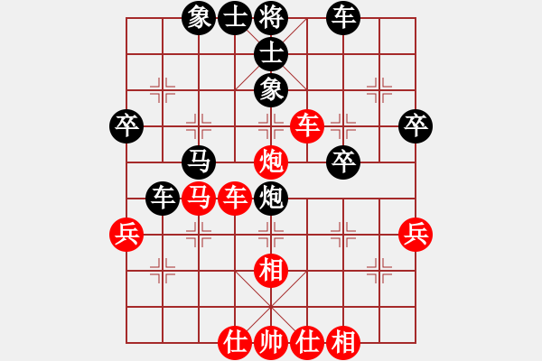 象棋棋譜圖片：行者必達(dá)[紅] -VS- 一般[黑] - 步數(shù)：40 