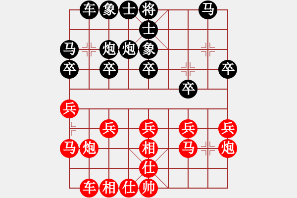 象棋棋譜圖片：張迎年 先和 徐愛明 - 步數(shù)：20 