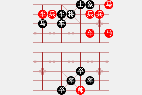 象棋棋譜圖片：車馬兵聯(lián)攻小作（073）…柳葉荷花（3601車雙馬）…孫達(dá)軍擬局 - 步數(shù)：10 