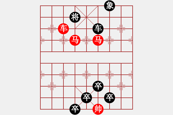 象棋棋譜圖片：車馬兵聯(lián)攻小作（073）…柳葉荷花（3601車雙馬）…孫達(dá)軍擬局 - 步數(shù)：60 