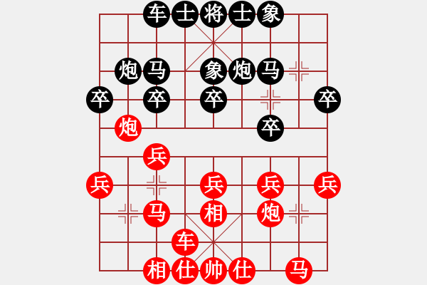 象棋棋譜圖片：飛相對黑7路卒左正馬（和棋） - 步數(shù)：20 