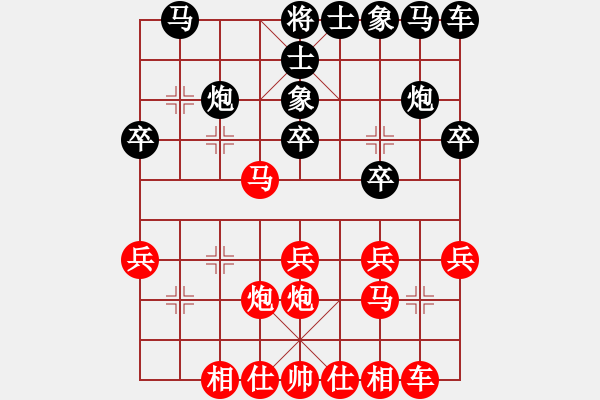 象棋棋譜圖片：兩頭蛇[406039482] -VS- 棋開得勝[1332190156] - 步數(shù)：20 