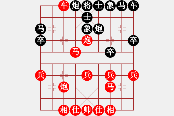 象棋棋譜圖片：兩頭蛇[406039482] -VS- 棋開得勝[1332190156] - 步數(shù)：30 