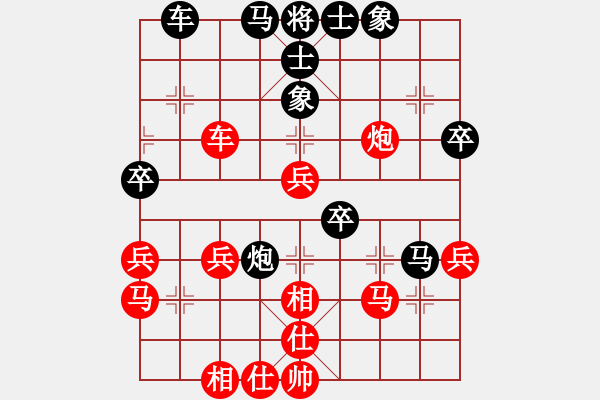 象棋棋譜圖片：無錫殺手(日帥)-和-我真的很臭(人王) - 步數(shù)：40 