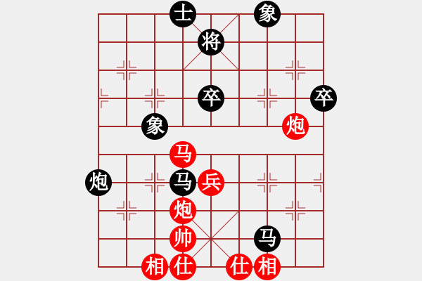 象棋棋譜圖片：走走兵(2段)-和-梁山小李廣(3段) - 步數(shù)：70 