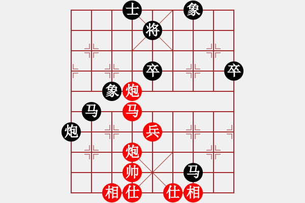 象棋棋譜圖片：走走兵(2段)-和-梁山小李廣(3段) - 步數(shù)：80 