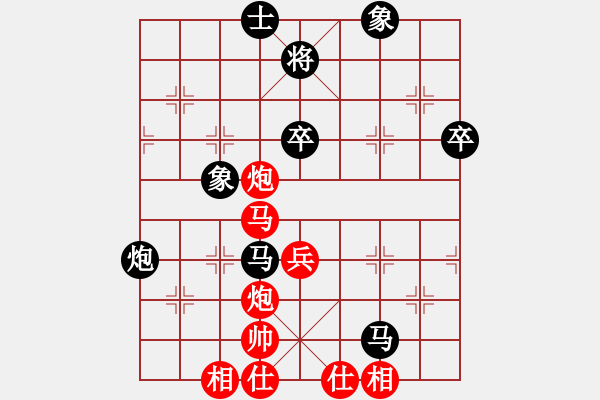 象棋棋譜圖片：走走兵(2段)-和-梁山小李廣(3段) - 步數(shù)：91 