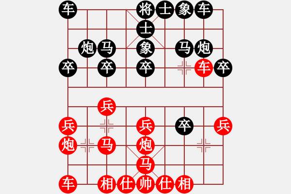 象棋棋譜圖片：孫勇征 VS 劉殿中 - 步數(shù)：20 